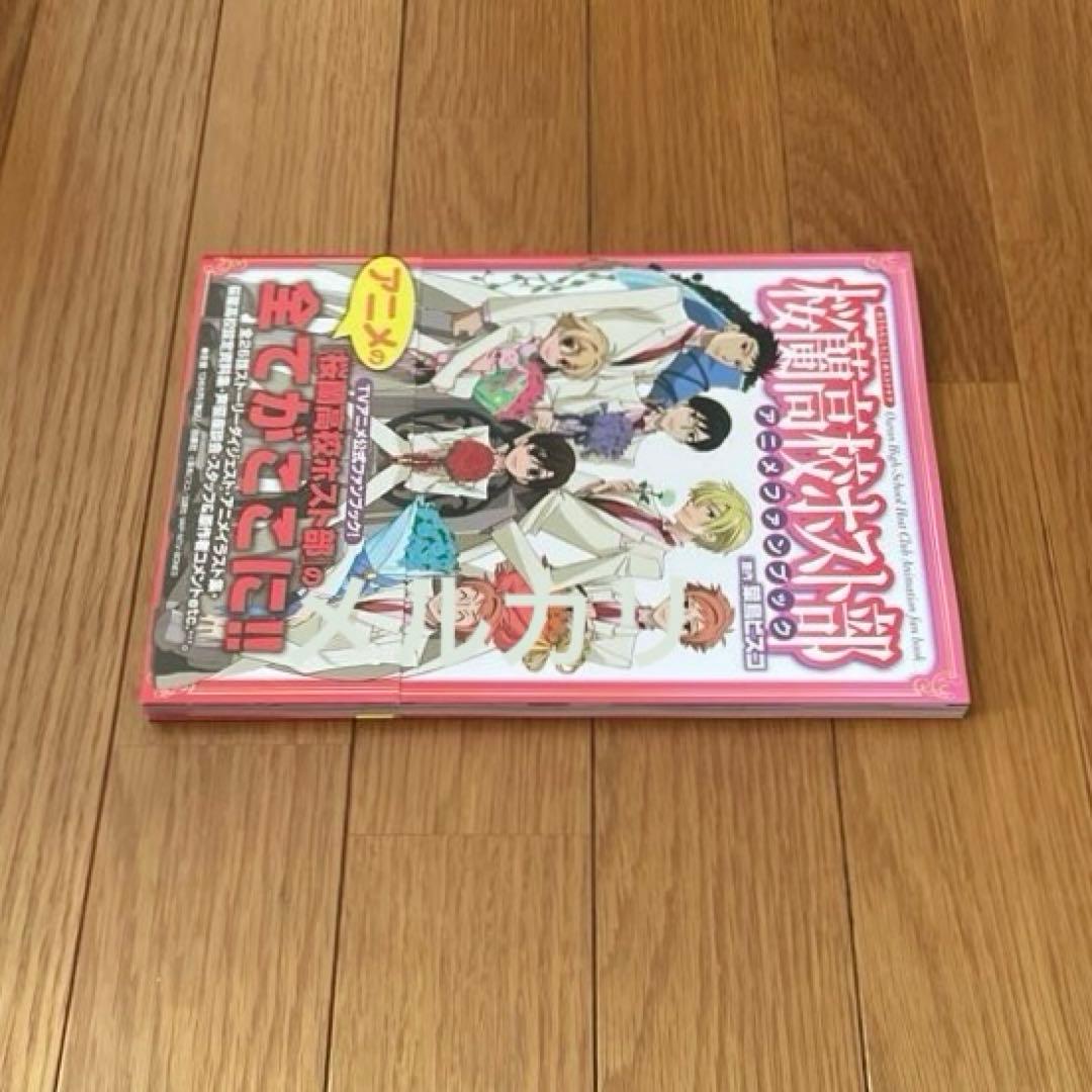 桜蘭高校ホスト部 アニメファンブック 葉鳥ビスコ