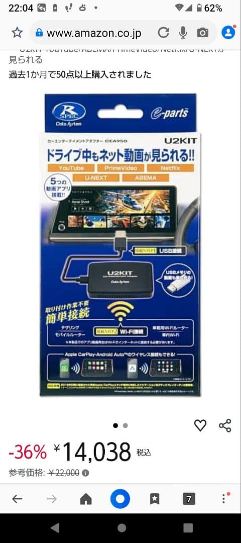 U2KIT カーエンターテイメントアダプター