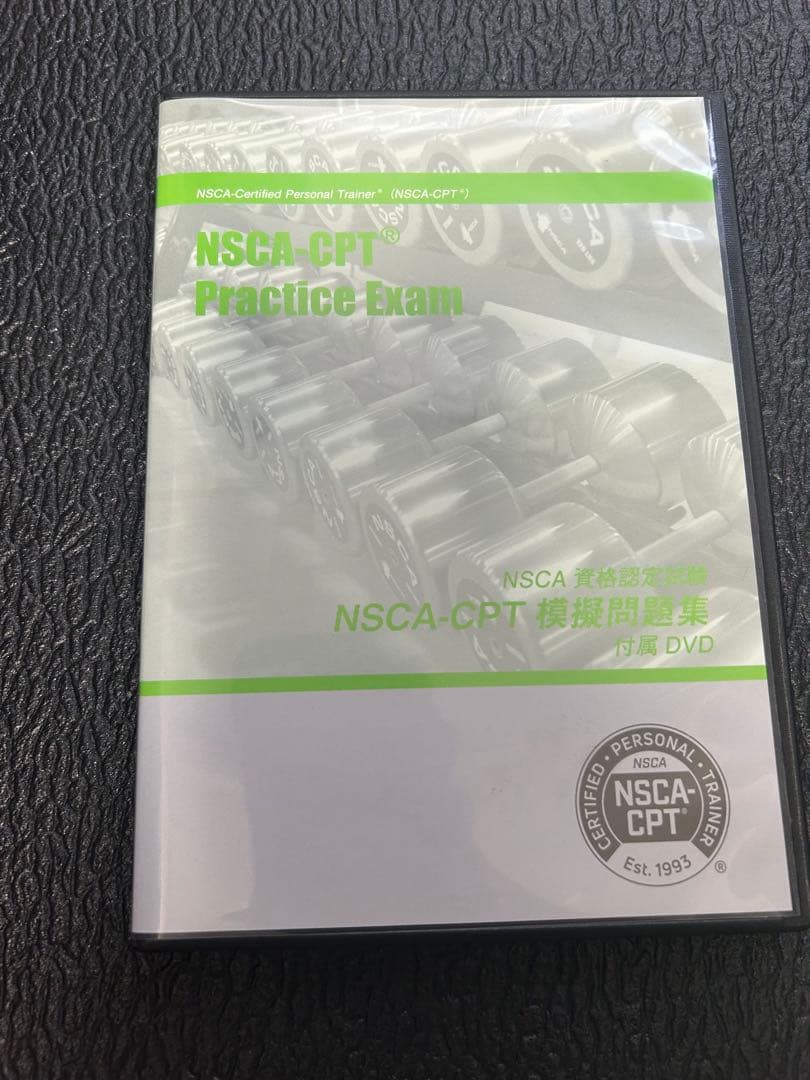 NSCA CPTパーソナルトレーナーのための基礎知識 DVD付き 4点セット