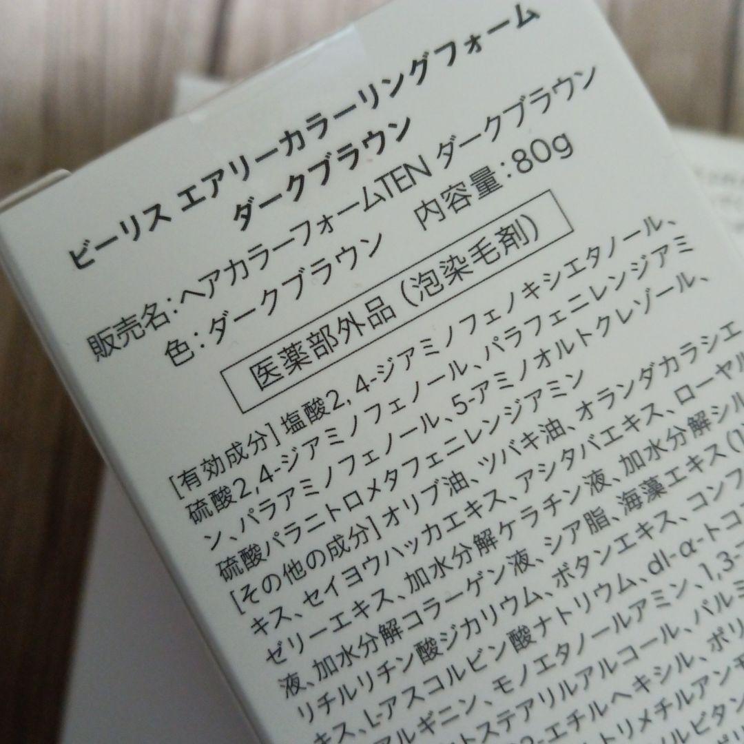 ビリーズ毛染めダークブラウン