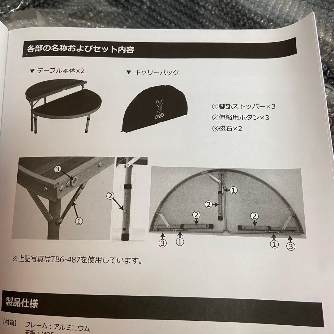 未使用⭐️DOD ワンポールテントテーブル ブラック　【3597】