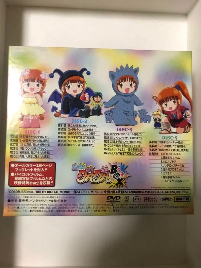 魔法陣グルグル グルグルBOX(2)〈4枚組〉DVD