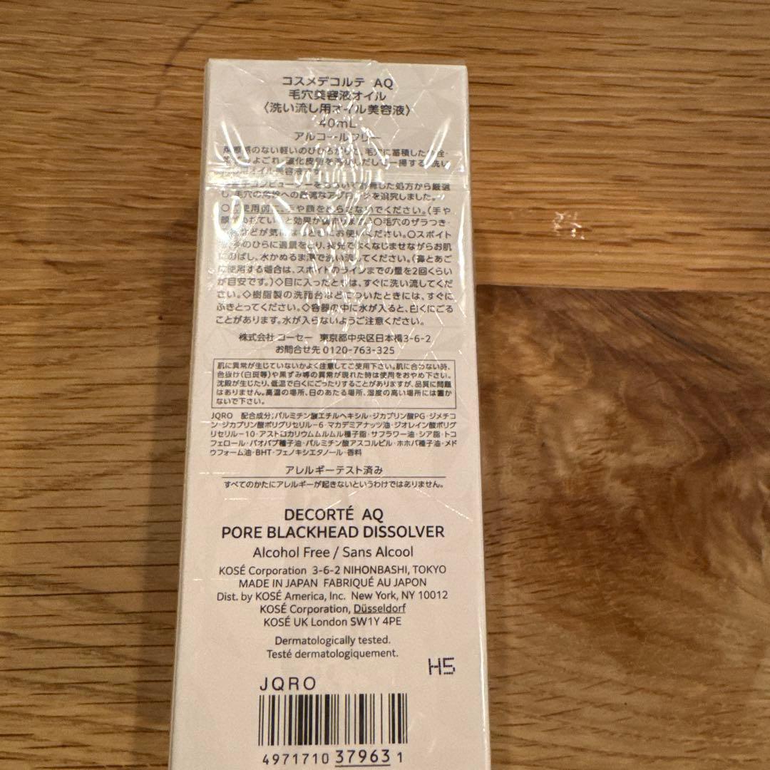 クレンジング・メイク落とし DECORTE AQ PORE BLACKHEAD DISSOLVER 40ml