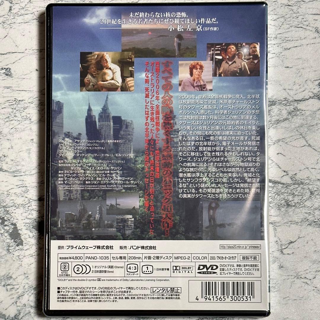 新品未開封 エンド・オブ・ザ・ワールド DVD