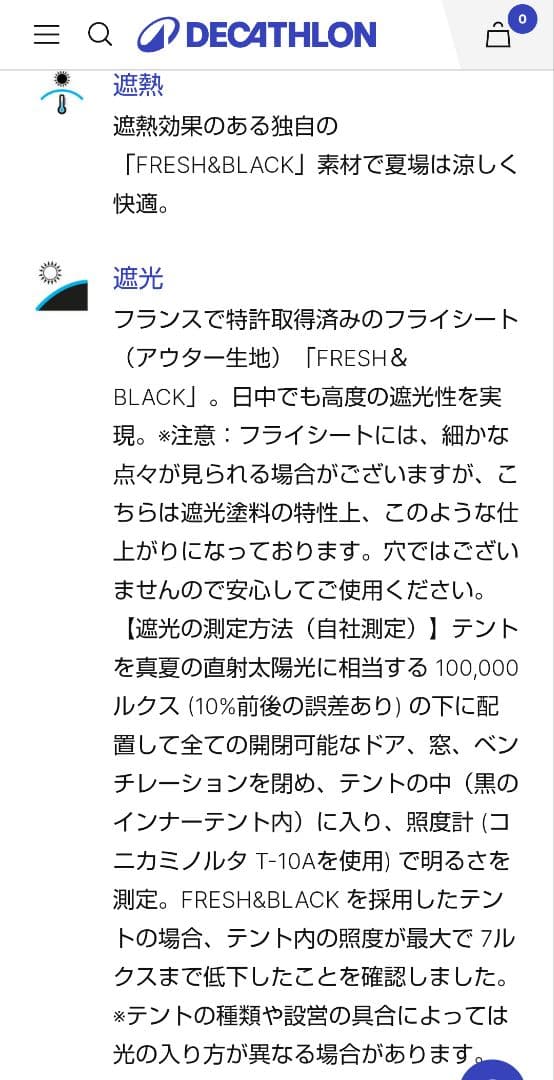 QUECHUA ケシュア エアー テント ２ルーム