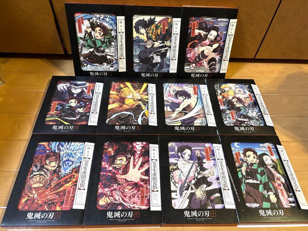 DVD 鬼滅の刃　立志編　完全生産限定版　全巻セット