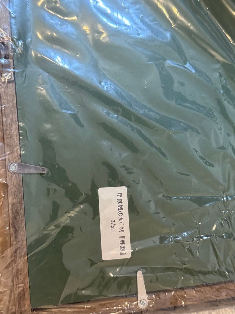 直筆サイン入複製原画　甲鉄城のカバネリ　想春 美樹本春彦　無名