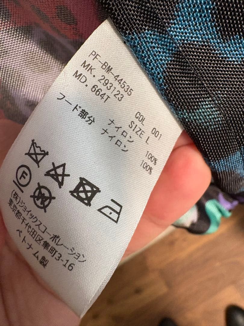 Paul Smith マルチカラーナイロンジャケット