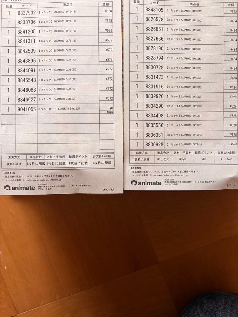 新品 サカモトデイズ 全巻セット 1～25巻 SAKAMOTO DAYS