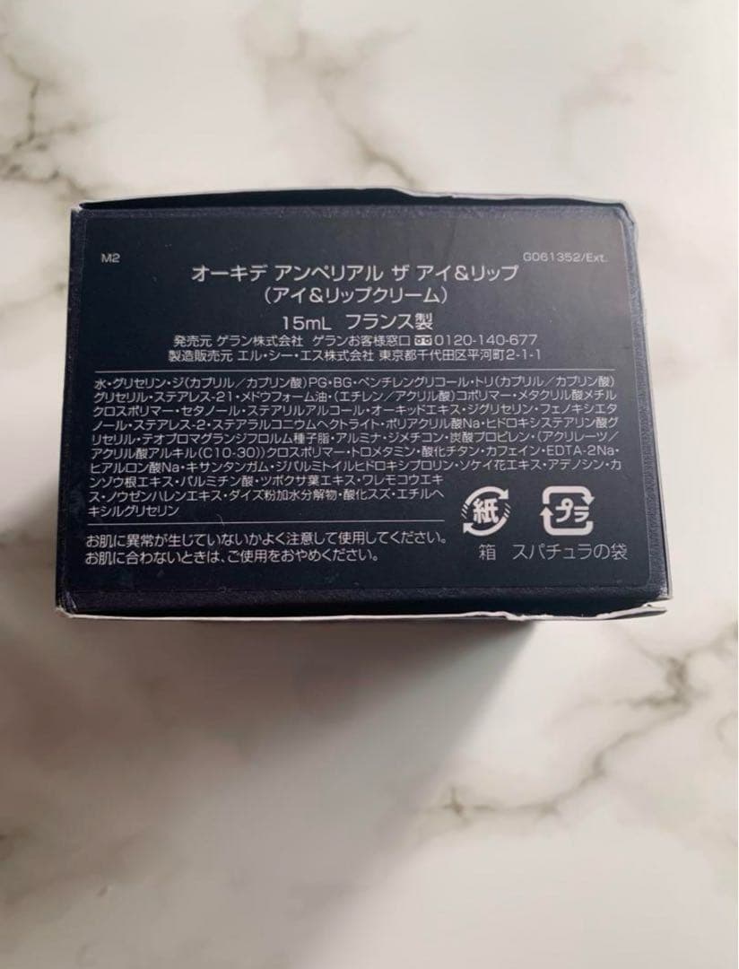 未使用！正規品日本語表記有り　ゲラン　オーキデ　アンペリアル　ザ　アイ&リップ