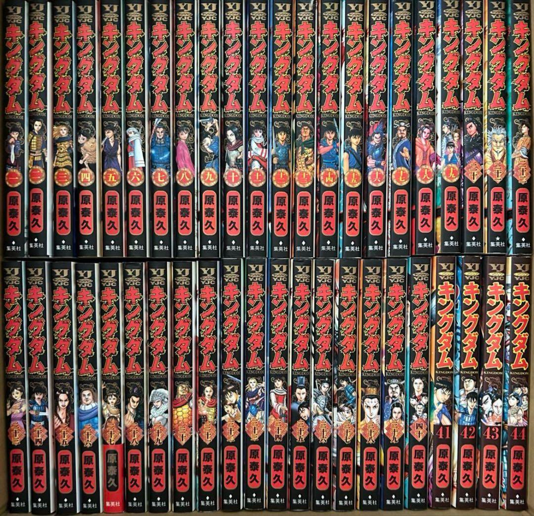 キングダム　1〜75巻まで既刊全巻セット　　原 泰久