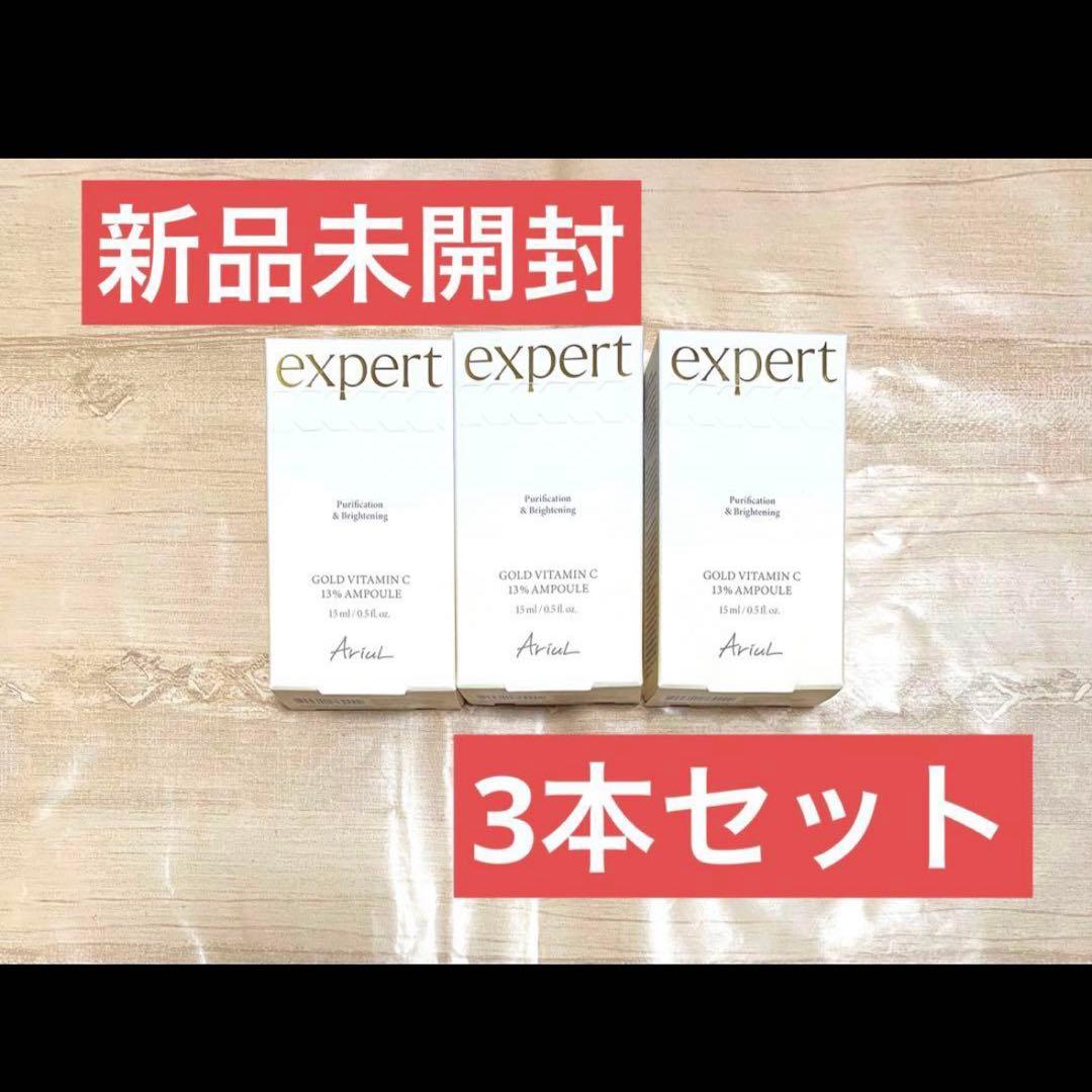 アリウル アウリル ゴールドビタミン ３本セット