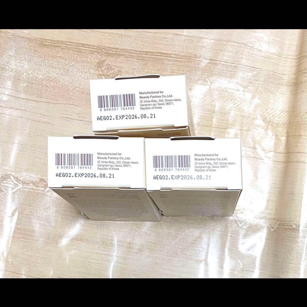 アリウル アウリル ゴールドビタミン ３本セット