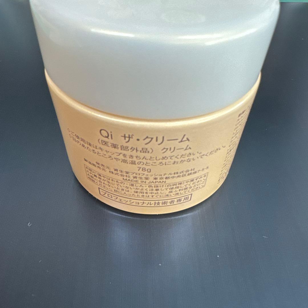 資生堂　Qi ザ・クリーム 78g
