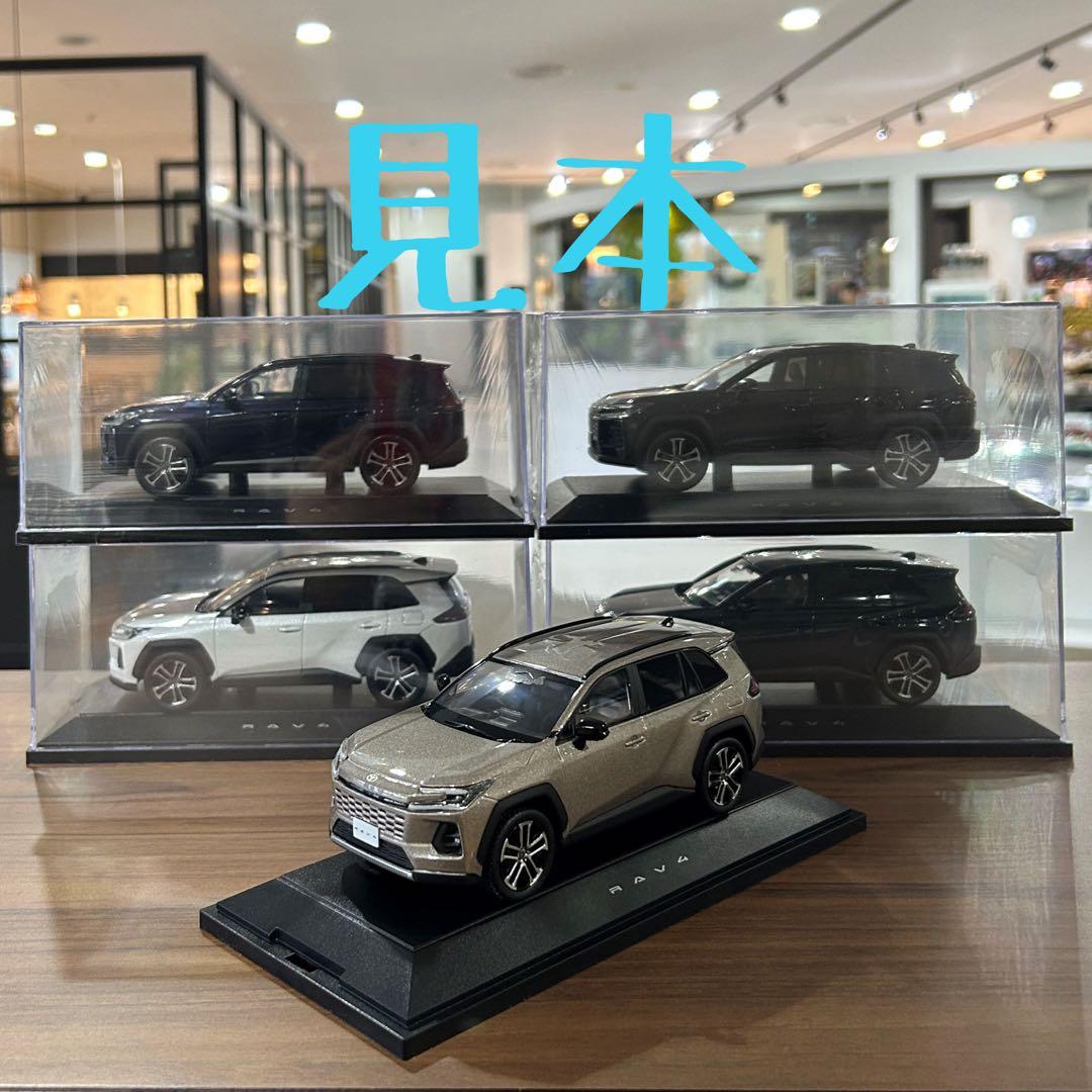 新型RAV4 カラーサンプル 12/18発売 Z アティチュードブラックマイカ
