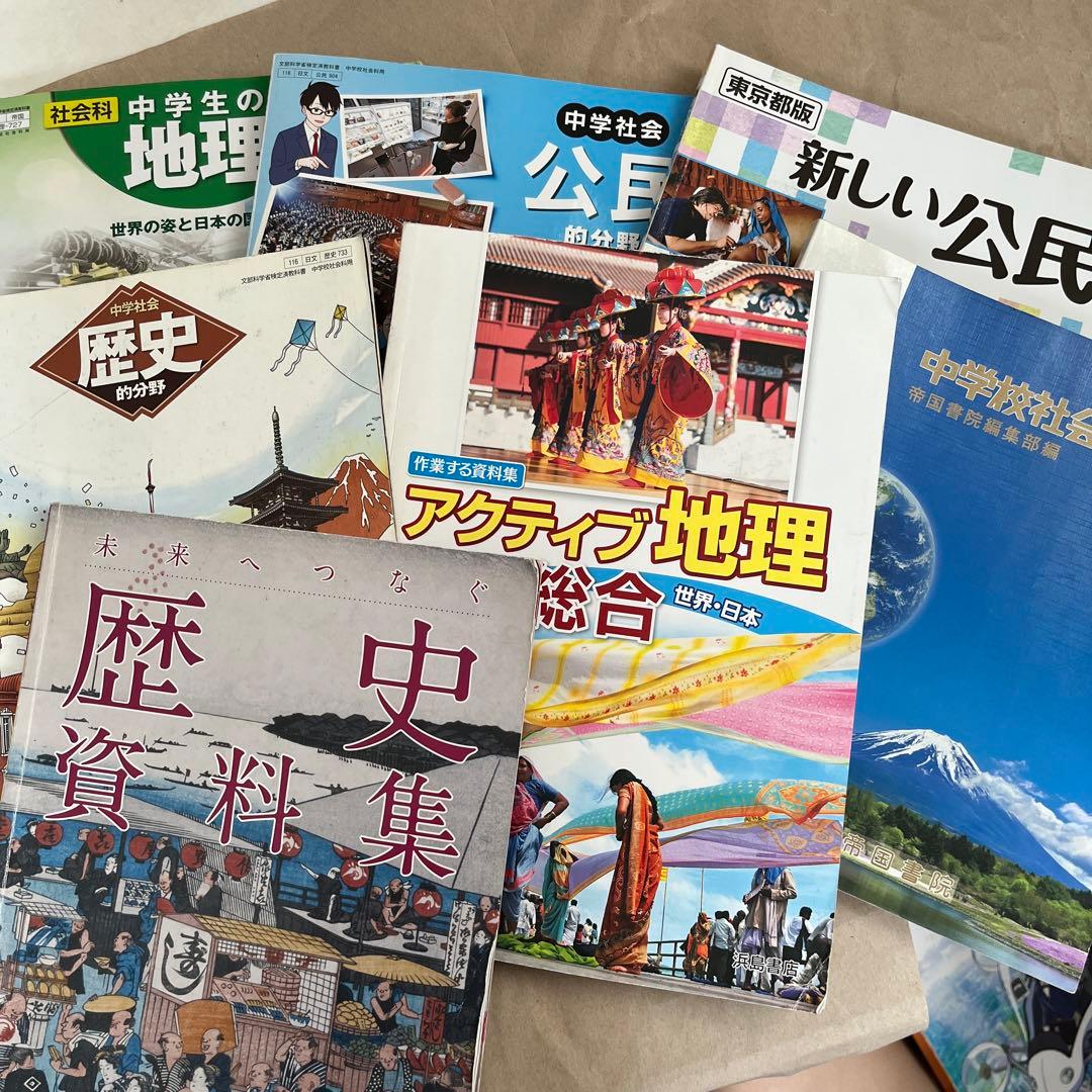 中学　教科書　まとめ売り　美術　英語　数学など