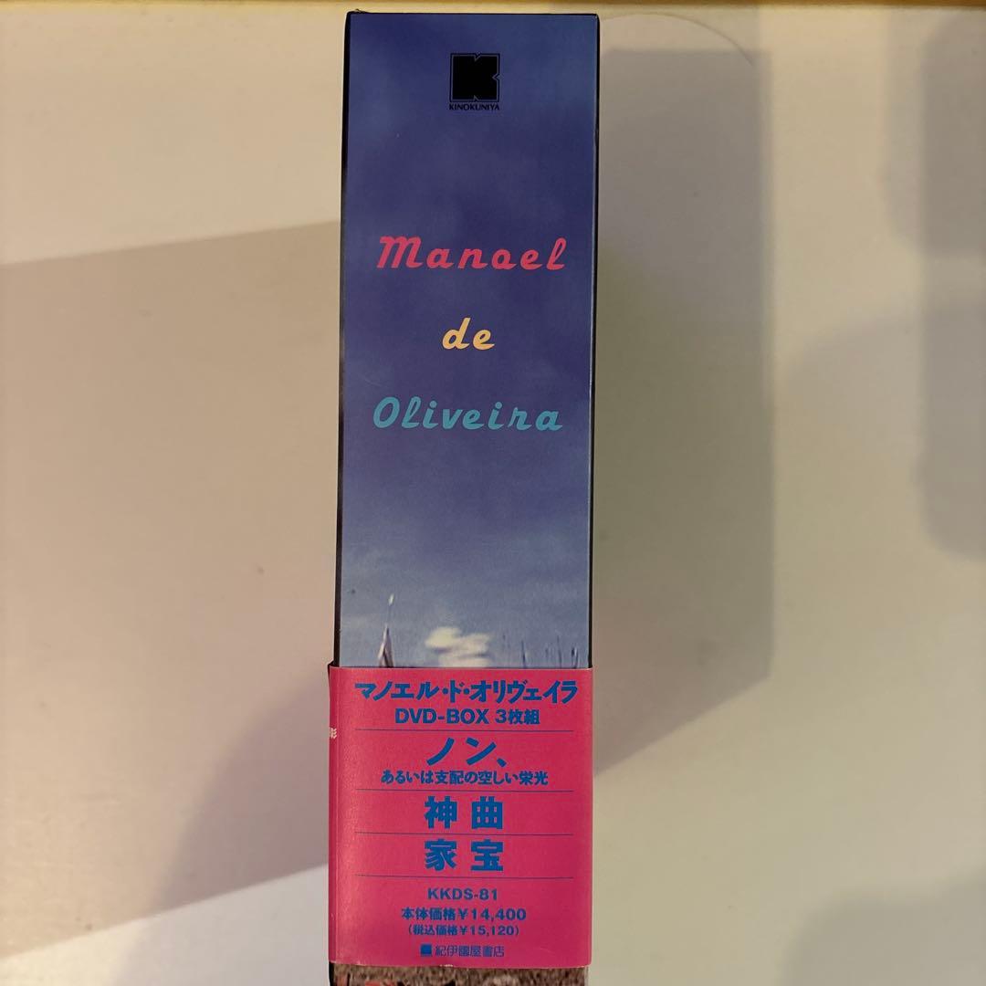 マノエル・ド・オリヴェイラ DVD-BOX〈3枚組〉