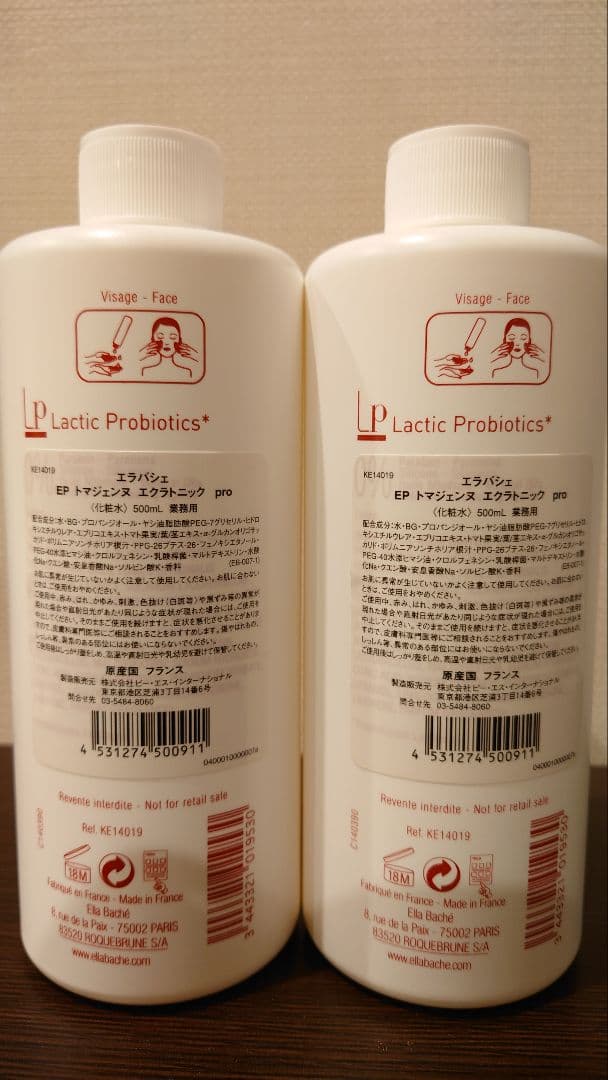 エラバシェ EPトマジェンヌ エクラトニック N pro 500ml 2本セット