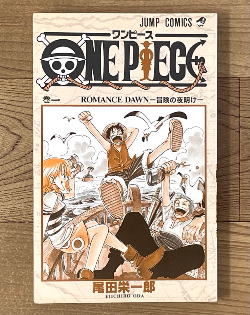 【初版】ワンピース 1巻 第1刷 コミックス・ニュース付 尾田栄一郎