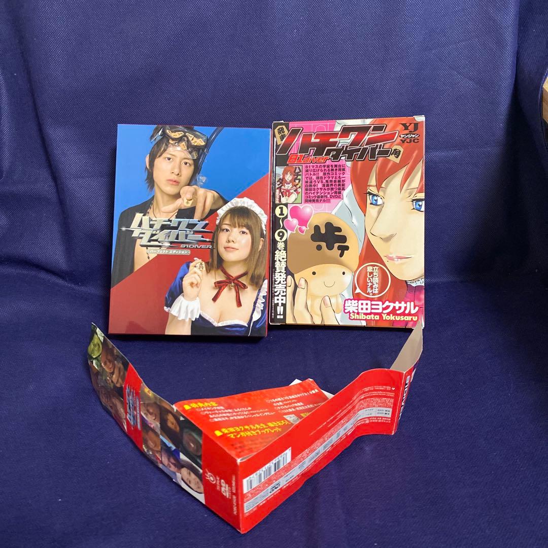 【特典完備】ハチワンダイバー パーフェクトエディション DVD-BOX〈7枚組〉