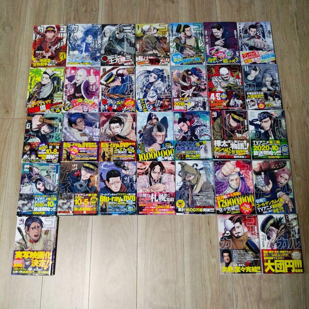 【全巻初版！帯付き！】ゴールデンカムイ 1巻〜31巻 全巻セット♪
