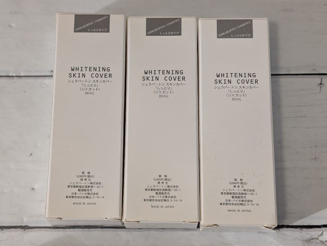 新品未使用　シェラバートン　スキンカバー　しっとり　3本