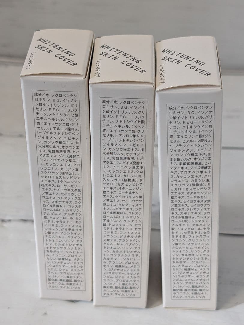 新品未使用　シェラバートン　スキンカバー　しっとり　3本