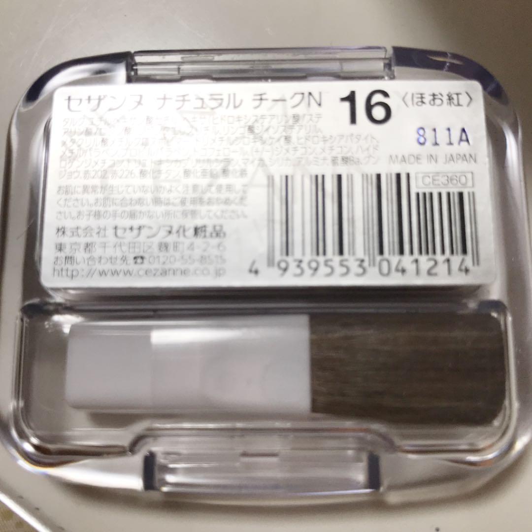 ナチュラルチーク セザンヌ チーク 16