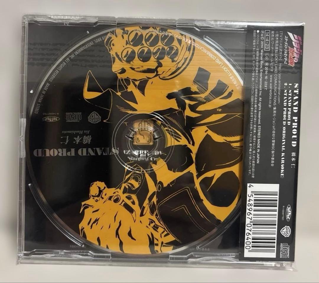 ジョジョアニメ1〜4部　主題歌CDセット