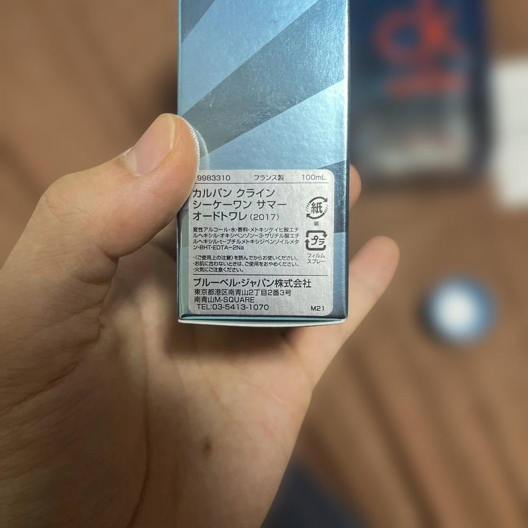 廃盤　  ck one summer 2017 100ml