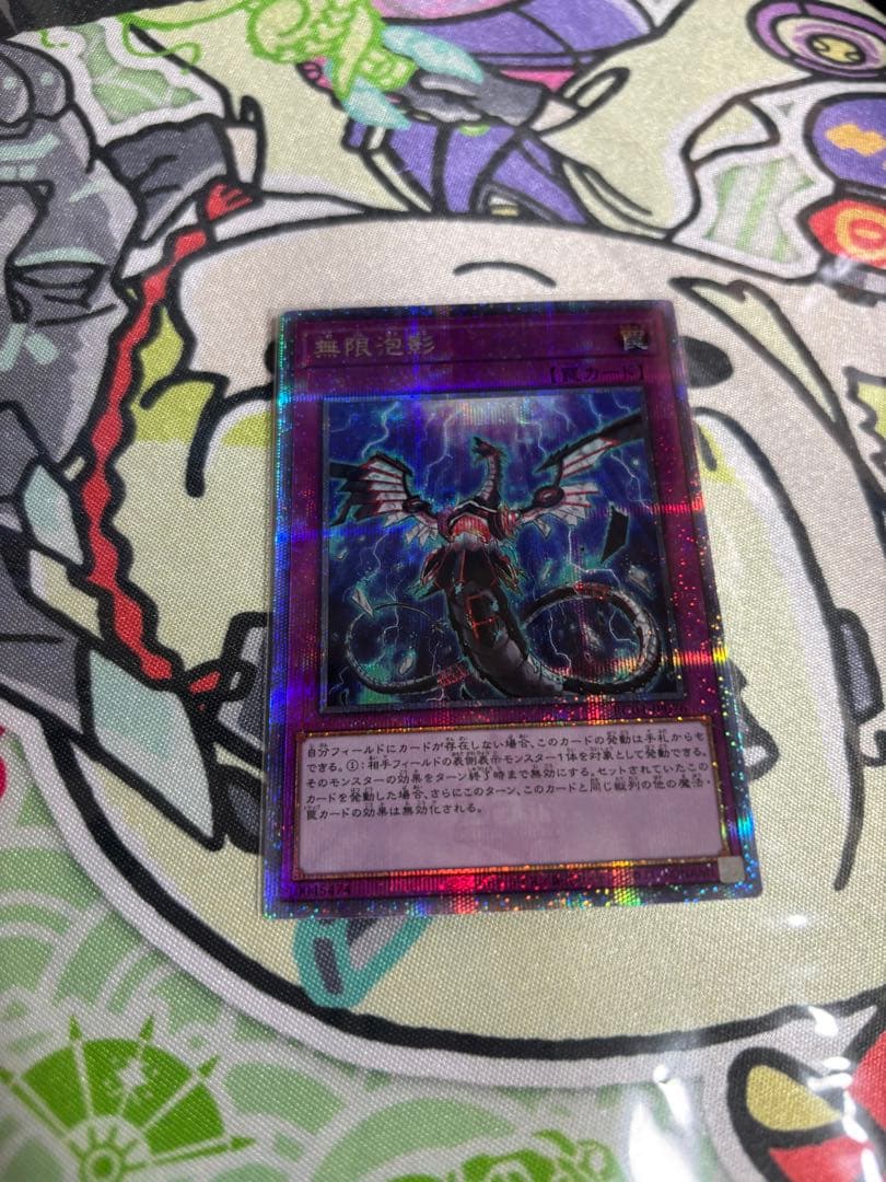 遊戯王　無限泡影　25thシク　3枚セット