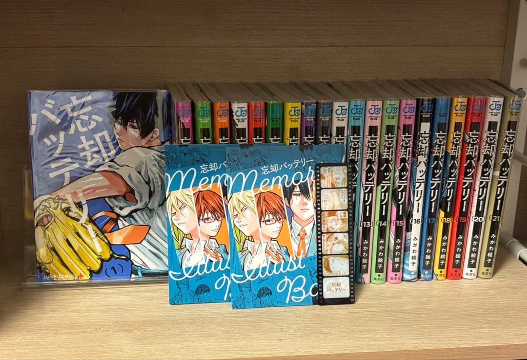 忘却バッテリー 1~21巻 特典付