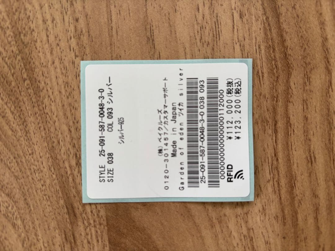 GARDEN OF EDEN バングル ガーデンオブエデン AP STUDIO