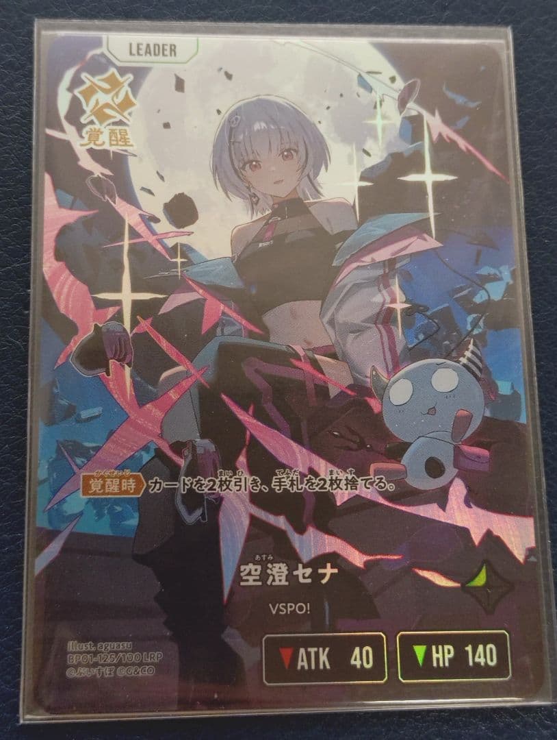 Xross Stars クロススターズ 空澄セナ LRP