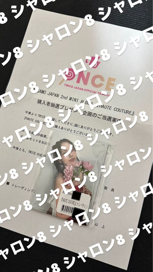 MISAMO HAUTE COUTURE ワンジャパ　ラキドロ　コンプセット