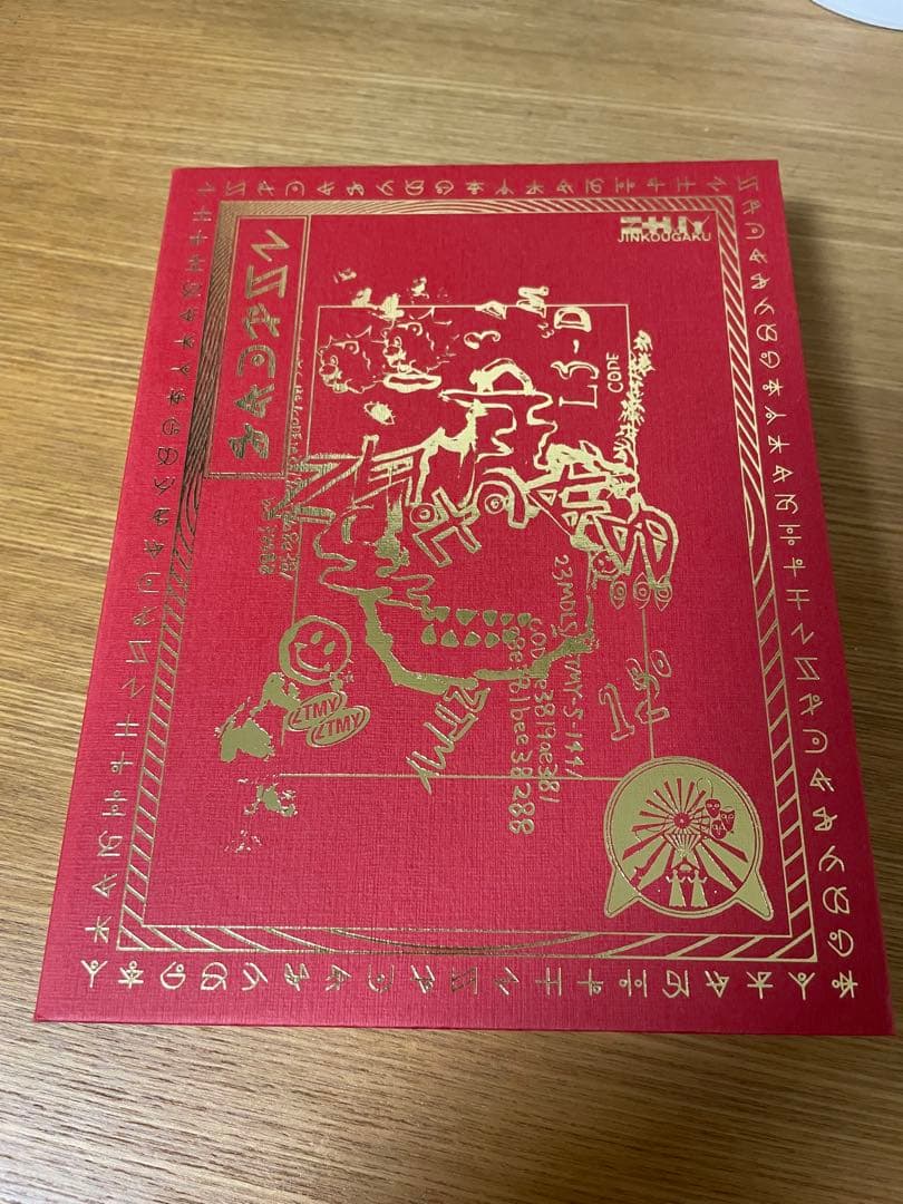 ずっと真夜中でいいのに。 「沈香学」初回限定 Blu-ray盤　+ おまけ