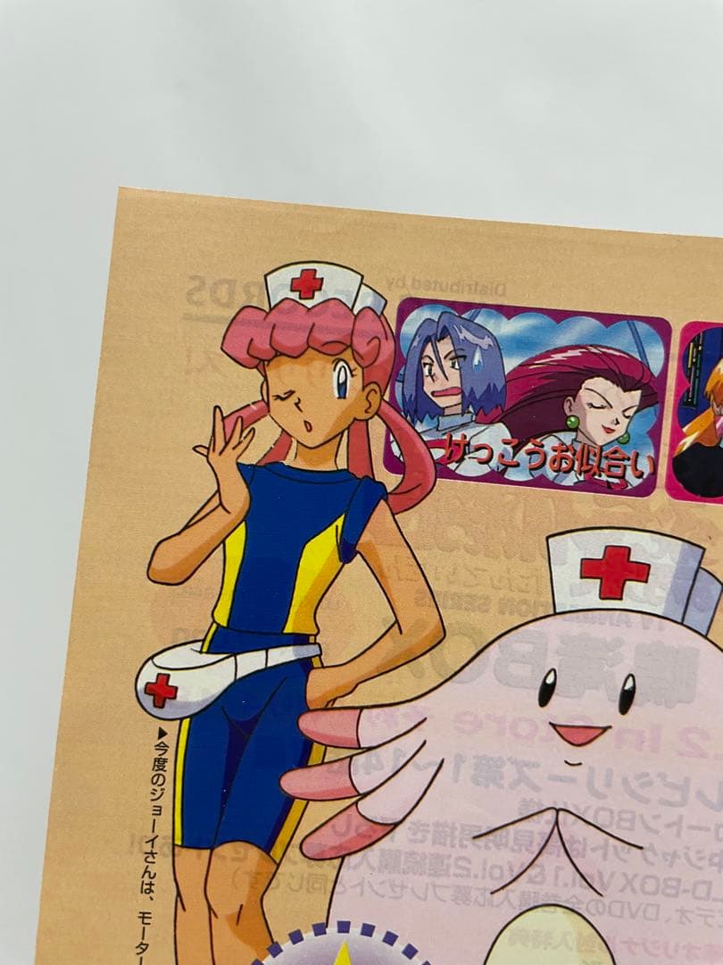 オレンジ諸島編　ポケモン　アニメ　記事　アニメディア　当時物　切り抜き