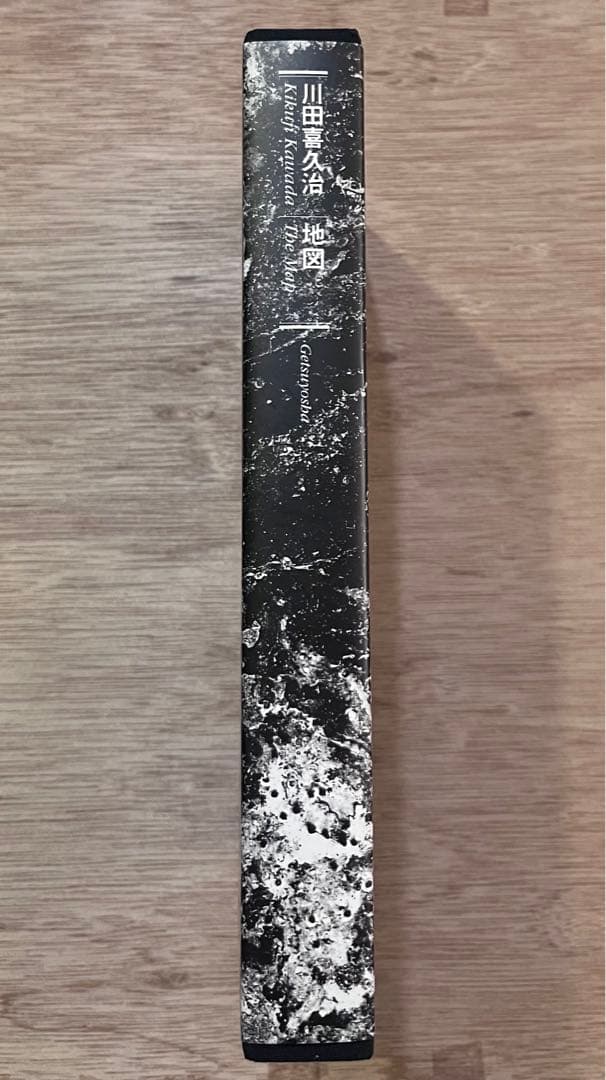 川田喜久治 地図　限定1000部　函、函カバー、小冊子付き　2005年