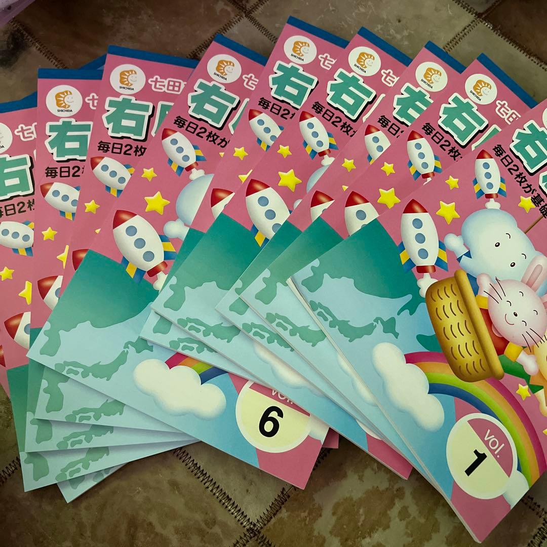 七田式　小学生プリント、右脳I