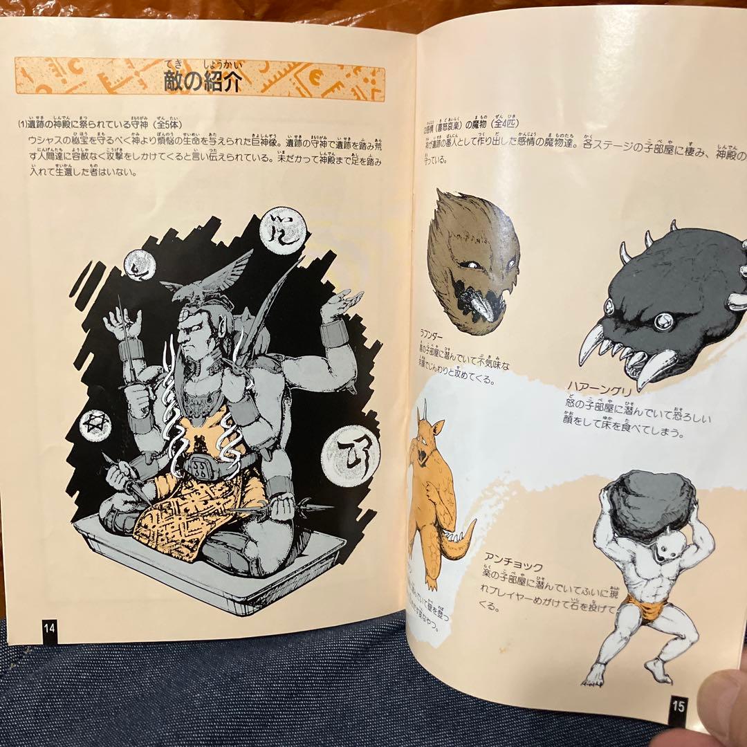 MSX2 ゲーム　ソフト　ウシャス　USAS 起動確認済み　KONAMI