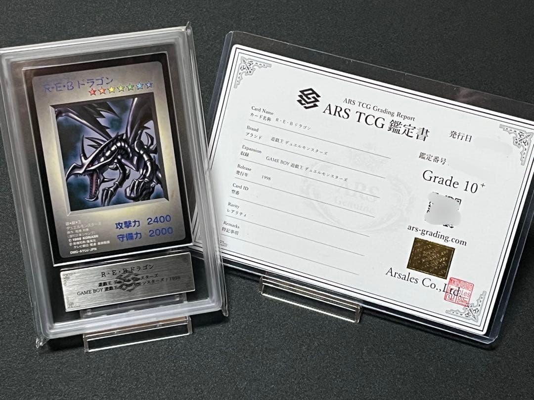 【ARS10+】GWセール　REBドラゴン　真紅眼の黒竜　ゲームボーイ　遊戯王