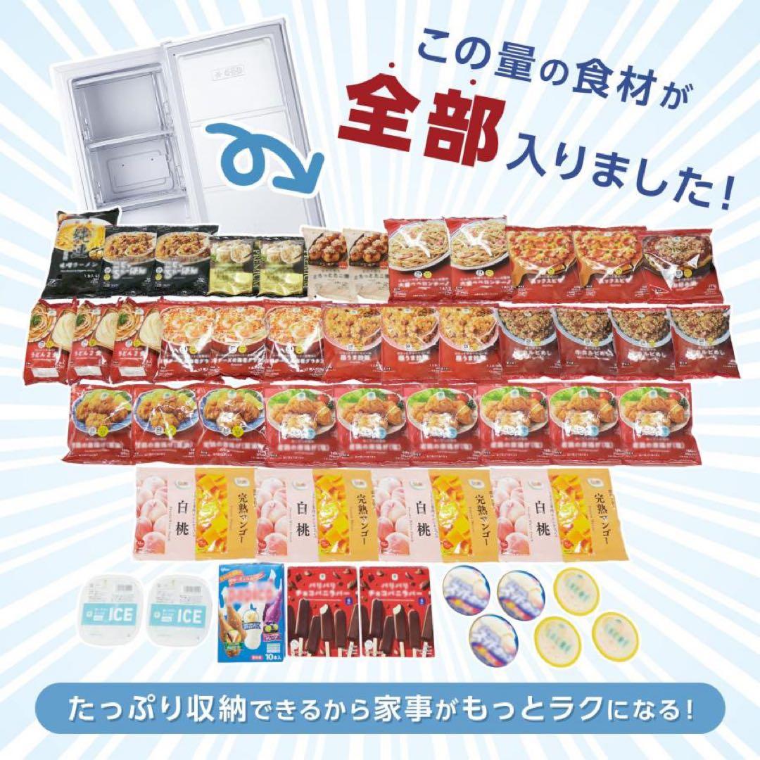 冷凍庫 小型 家庭用 スリム小型省エネ 前開き 60L 高さ80cm 幅40cm