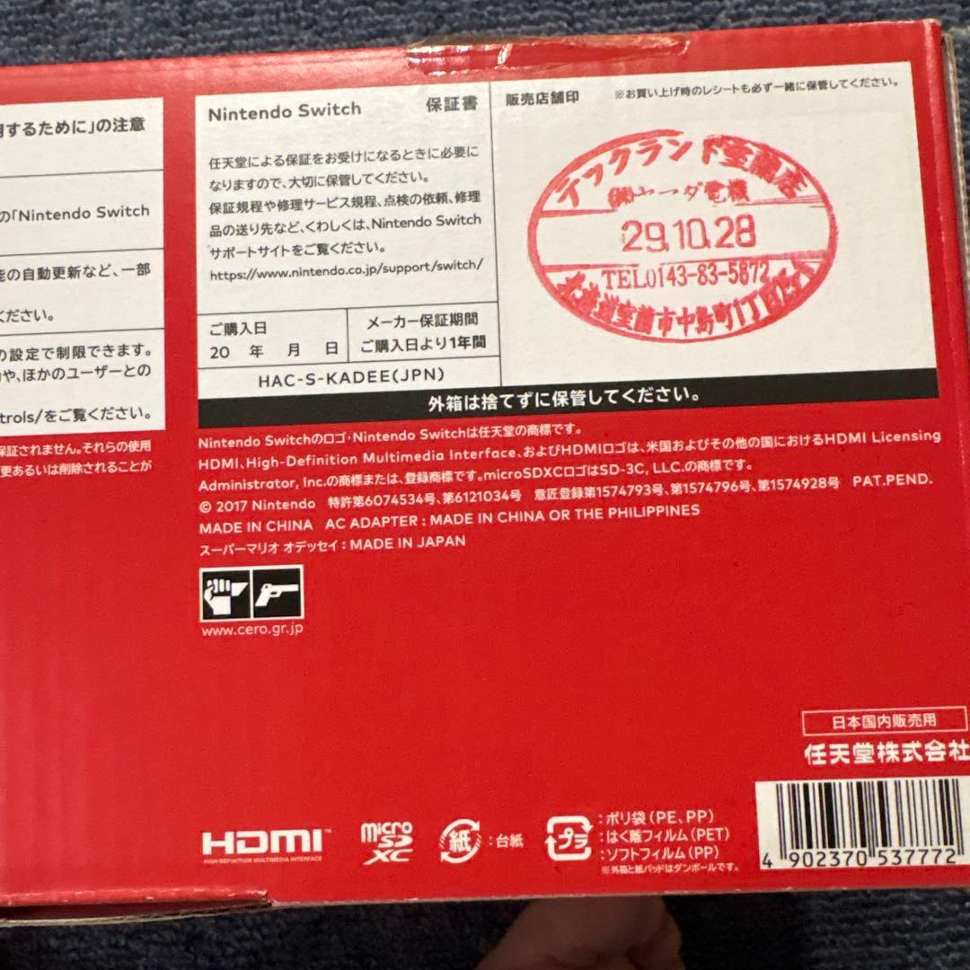 Nintendo Switch 本体 赤