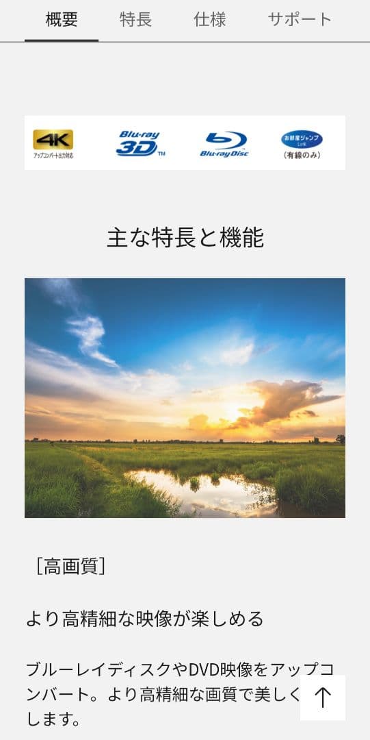 Panasonic ブルーレイディスクプレーヤー DMP-BDT180 4K対応