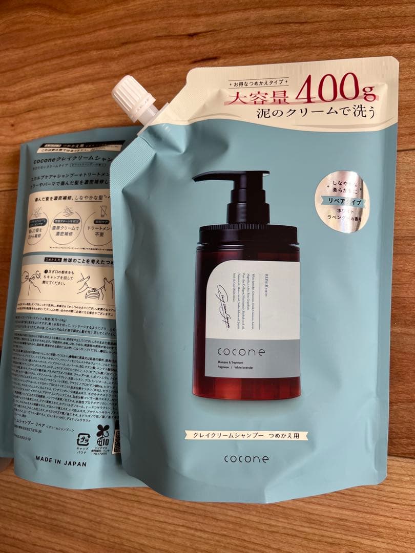 お得！cocone シャンプー本体1詰替2 モイスチャアリペアマスク2 セット