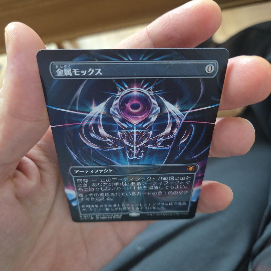 金属モックス　霊気走破スペシャルゲスト chrome mox DFT SPG