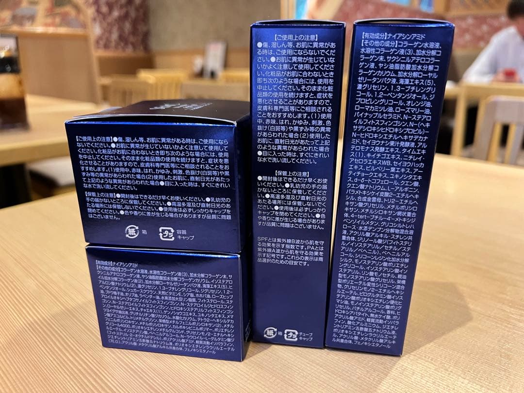 SEAC 薬用リンクル(シワ改善 オールインワン)朝用夜用各2個セット