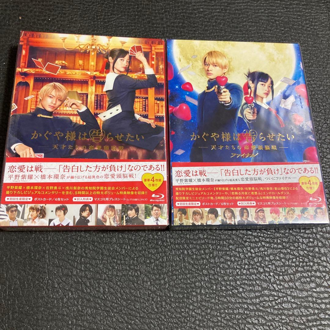かぐや様は告らせたい～天才たちの恋愛頭脳戦～ 豪華版('19映画『かぐや様は告…