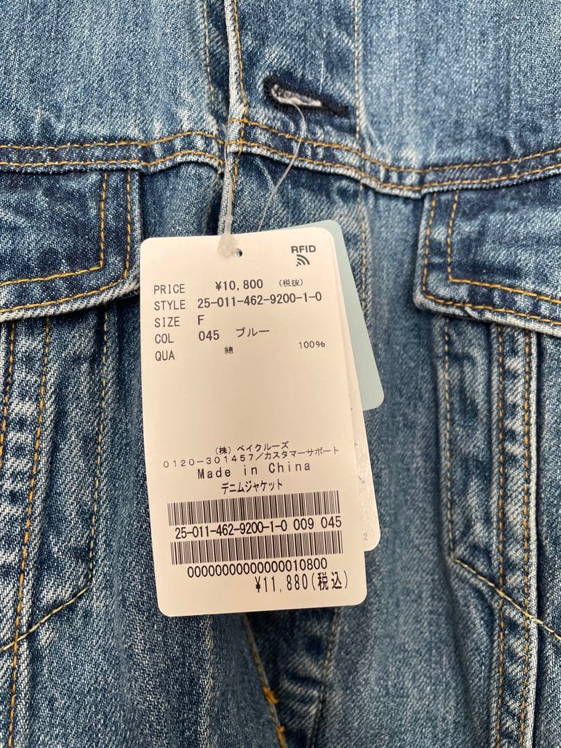 新品⭐️JOURNAL STANDARD relumeレリュームデニムジャケット