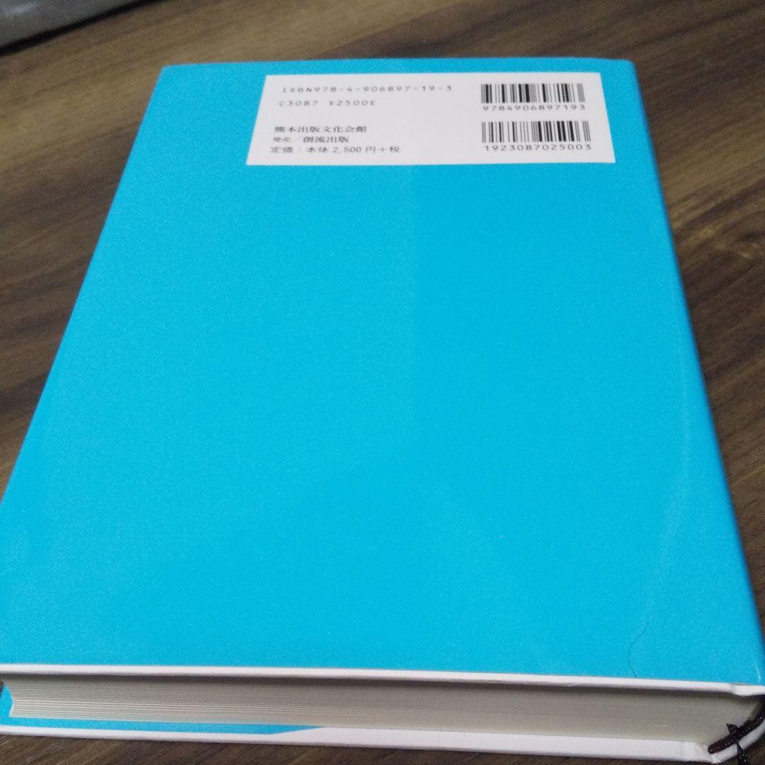 聖書のラテン語 創世記・出エジプト記・四福音書を中心に